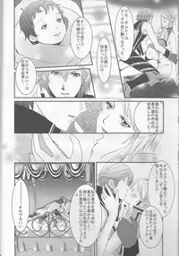 (C83) [atelierkk (kazamik)] LORD of the RING king of Iris (Fire Emblem: Awakening)