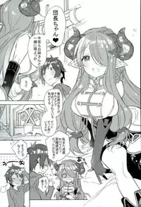 (C91) [J.O.C e.go!! (Kasuga Souichi)] Timeless (Granblue Fantasy)