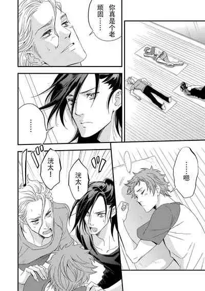 Yogari Sugite Okashiku Narisou 3