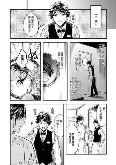 Grapefruit Moon | 葡萄柚之月 前篇+后篇