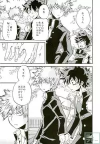 (C91) [GiftKuchen (Shitori)] Himitsu no Kusuriyubi (Boku no Hero Academia)