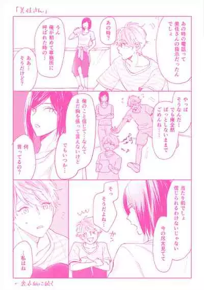 [Enoki Gorou] Gohatto Romance! [Digital]