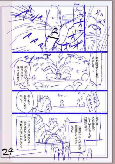 Nikurin mesu ochi akume jigoku