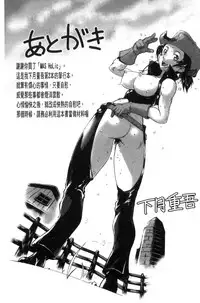 [Shimotsuki Juugo] MAS HOLic [Chinese]