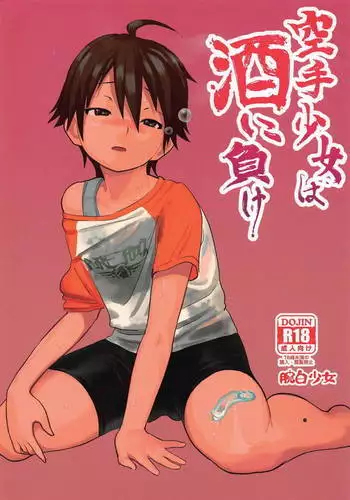 Karate Shoujo wa Sake ni Make