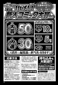 COMIC Purumelo 2012-08 [Digital]