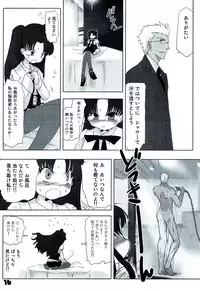 (C72) [Nitakaya (Ichifuji Nitaka)] Auto und AdleR (Fate/stay night)