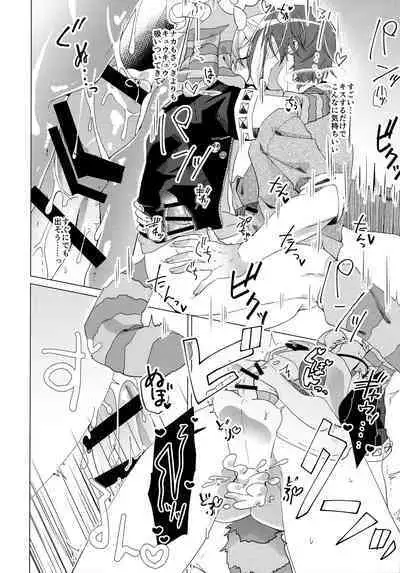 [Zassou no Kimochi (Miyabi)] Hatsujou Beast!! (Project Sekai)