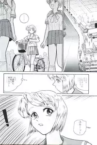 (CR32) [Behind Moon (Q)] Dulce Report 2