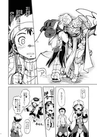 [Xration (mil)] days of your (Ragnarok Online) [Digital]