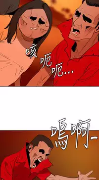 Desire King 欲求王Ch.55~70 [Chinese]