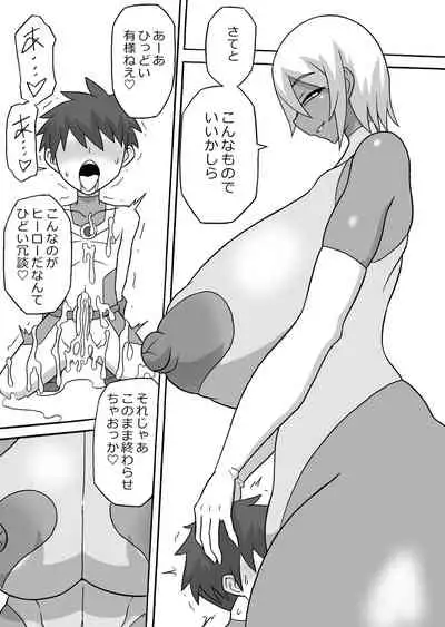 [Saga no Tame no Saga (Ratoo)] Dosukebe Kaijin