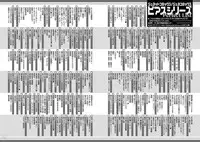 [Honjou Rie] Zurui Anata ga Kaeru Sekai