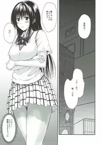 (C92) [Shiawase Kanmiryou (Yuki Tomoshi)] En! Koh LOVE-Ru (To LOVE-Ru)