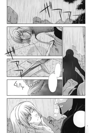 Shintaku no Toriko