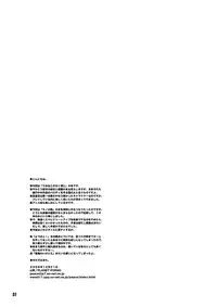 (C75) [PLANET PORNO (Yamane)] SEASON OF THE WITCH (Umineko no Naku Koro ni)