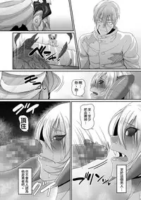 [B.B.T.T. (Yamamoto Zenzen)] Reizoku Maou IV [Chinese] [Digital]