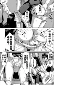 [Shinjima Saki] Blindness [Chinese] [一匙咖啡豆汉化组] [Digital]