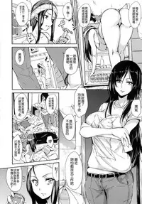 [Tachibana Omina] Danchi no Naka wa Boku no Harem | 社區之中是我的淫亂後宮 [Chinese]