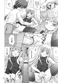 (C68) [Nikopondo (Aoyama Reo)] Lic Lac (Mahou Sensei Negima!) [Chinese] [好野尻漢化]