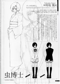 [Innocent Grey]SHEOL KARANOSHOJO Art Work