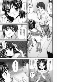 [Hayakawa Mamoru] Aniyome