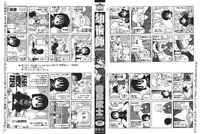 [Kunitsu Takeshi] Youjutsushi