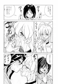 [1ROO] Hakujuu no Hasha