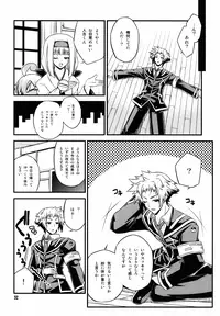 (C84) [Neguradou (Rakka Ryuusui)] Shiranueater. (Medaka Box)