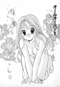 [Goto Hayako] Love 2 Portion 2