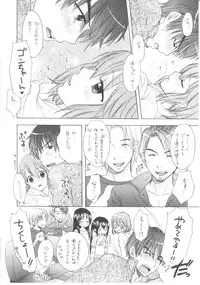 (C81) [Tachinomi-ya (Various) READY STEADY GO! (K-ON!)