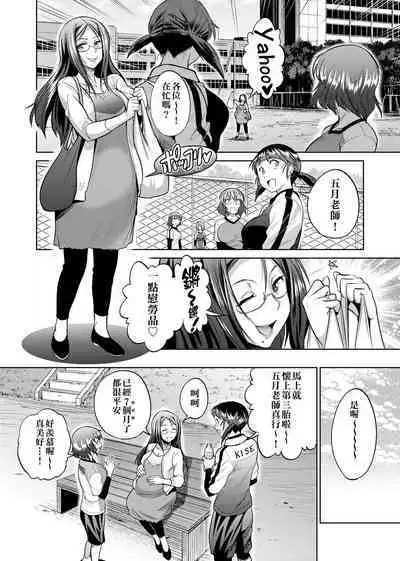 [DISTANCE] Joshi Luck! ~2 Years Later~ | 女子棍球社! ～2 Years Later～ [Chinese] [Digital]