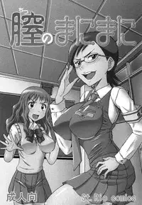 [St. Rio (Various)] Chitsu no Manimani (Sora no Manimani) [Digital]