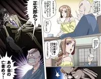 [Kumada Kazushi] Ganbare Ojii-chan - Make Love! O'G-chan