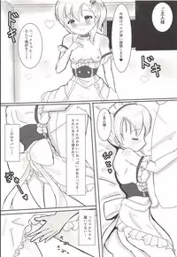 (C94) [Aquamarine (Mogupuchi)] Bel ga Gohoushi Itashimasu (Azur Lane)