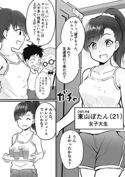 Tensai Onna Tousatsushi Mojiko no Camera Sennyuu Mission!