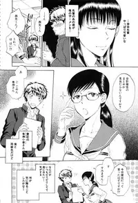 [Sabusuka] Kanojo ga Miteru Boku no Sex