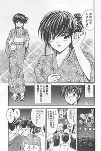 [Umino Luka] Naisho no Zangyou