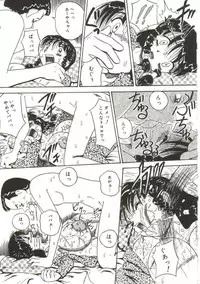 [Point Takashi (Milk Koubou)] Mune ni Tamatta Omoi