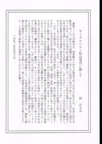 (C63) [Circle Heron (Various)] Magewappa 18 (Ojamajo Doremi)