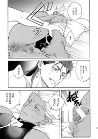 (C95) [Yoke (emya)] Ai no Myouyaku (Fate/Grand Order)