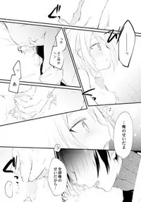 Love Coffre Magic vol. 1