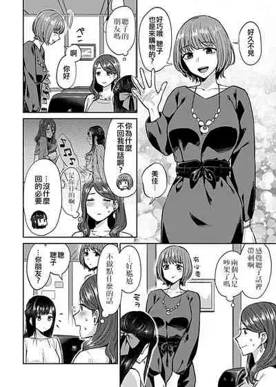 Saki Midareru wa Yuri no Hana | 肆意绽放的是百合之花
