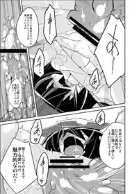 [(Yuu) Adashino Suisan (Isshi Taira)] What's yours is mine. [Digital]