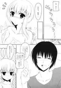 (COMIC1☆7) [Yattemiyou! (Ya)] At home sister