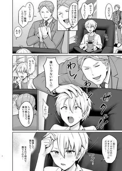 [Toitoikai (Toitoi)] Yankee Shounen Josou Mesu Ochi