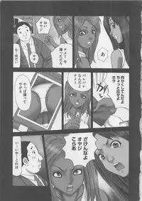 [Kurosugi Shinsaku] Oshioki