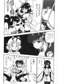 [Kondom] Bondage Fairies Zannin Shimai