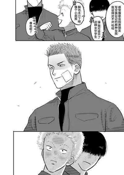 Imouto no Kawari wa Omae ga Ii | 那就代替你妹妹被我操吧