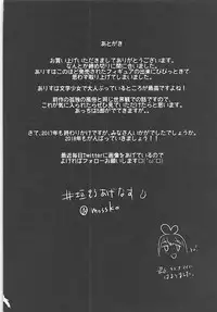 (C93) [Homuhomu Seisakujo (Igakino Agenasu)] Arisu in Darkland (THE IDOLM@STER CINDERELLA GIRLS)